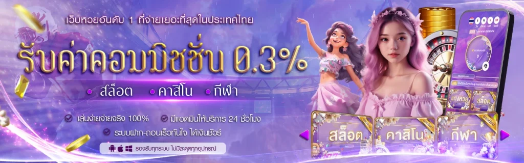 หวยโชค1688