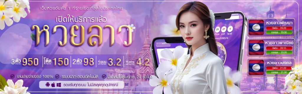 หวยโชค1688